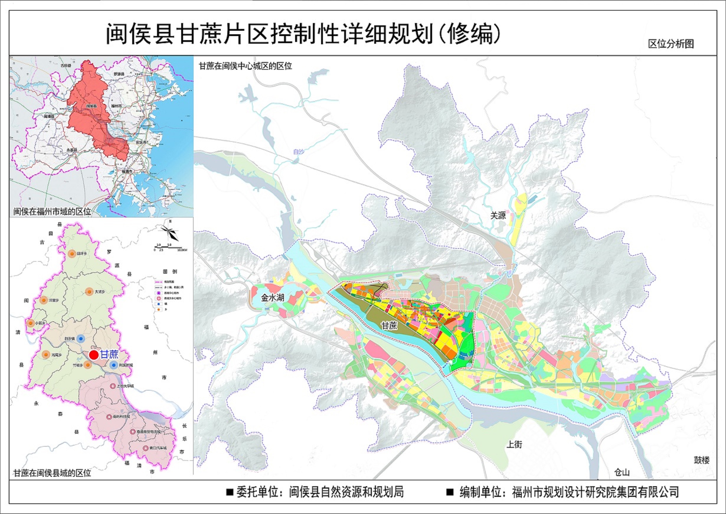 关于闽侯县甘蔗片区控制性详细规划修编的公示