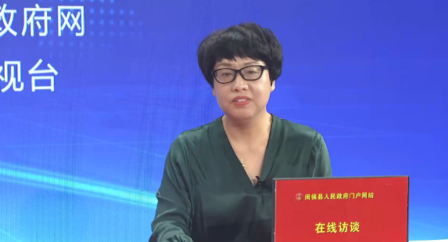 在线访谈司法局2.png