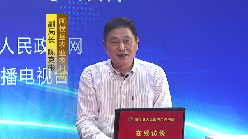 在线访谈农业局.flv_20201127_170255.796.jpg