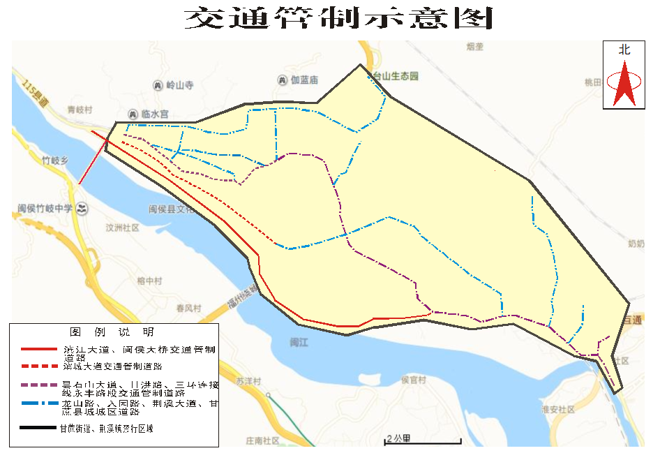 荆溪镇部分道路交通管制的通告_ 公示公告_ 闽侯县人民政府门户网站